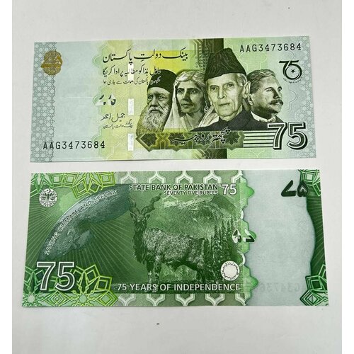 банкнота номиналом 500 рупий 2009 года пакистан Банкнота Пакистан 75 рупий 2022 год, 75 лет Независимости Пакистана, UNC!
