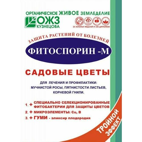 Комплект 10 шт. Фитоспорин-М 30г садовые цветы порошок 10/40 БШ