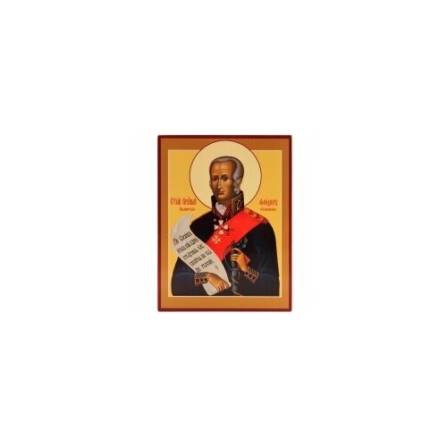 праведный феодор ушаков икона на доске 8 10 см Икона Феодор Ушаков 11х14,5 #155047