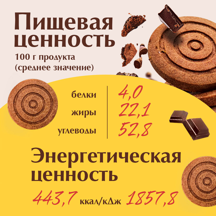 Печенье шоколадное без добавления сахара "Missis Pickez" Натуральное для детского питания Без лактозы Без глютена Набор - 5 пачек по 100 г - фотография № 4