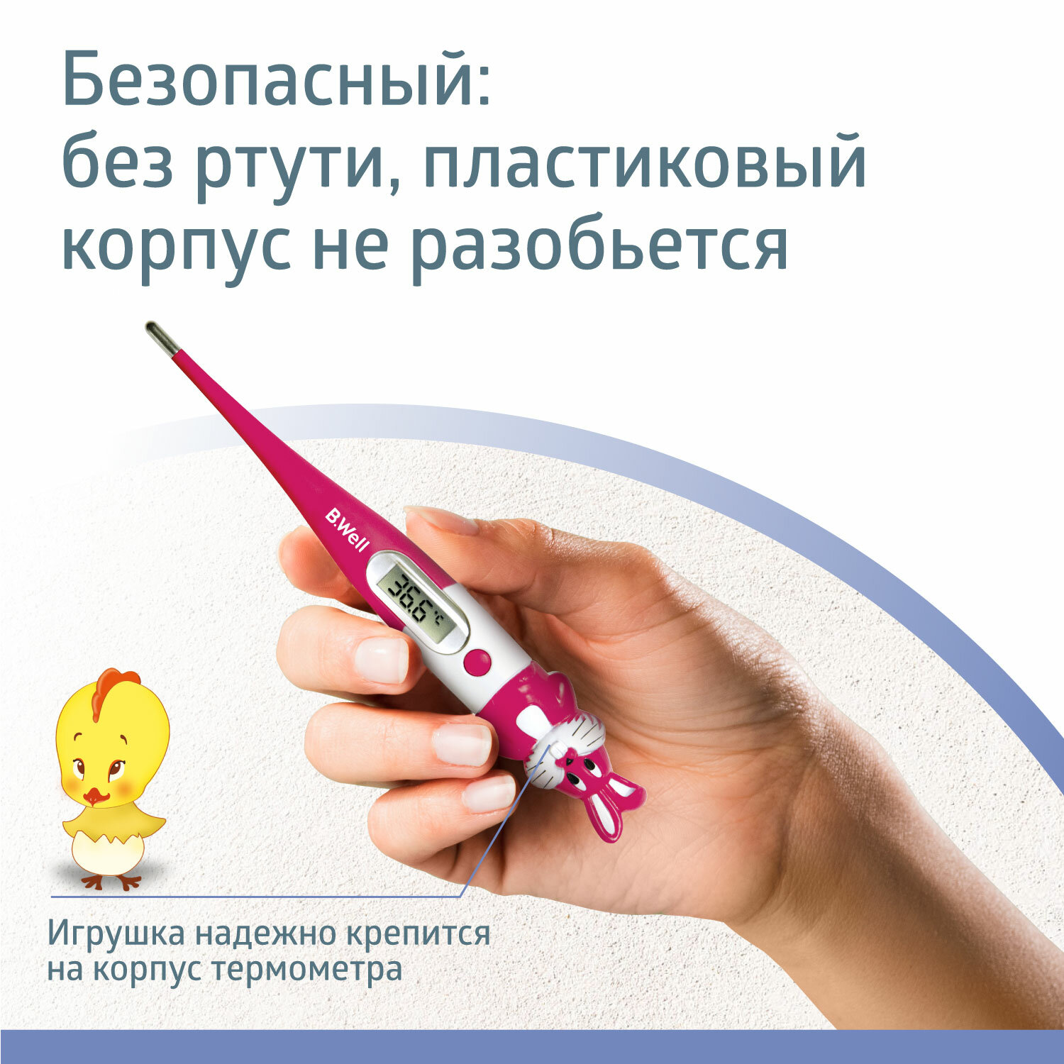 Медицинский электронный термометр B. Well Кролик, розовый (WT-06 flex) - фото №2