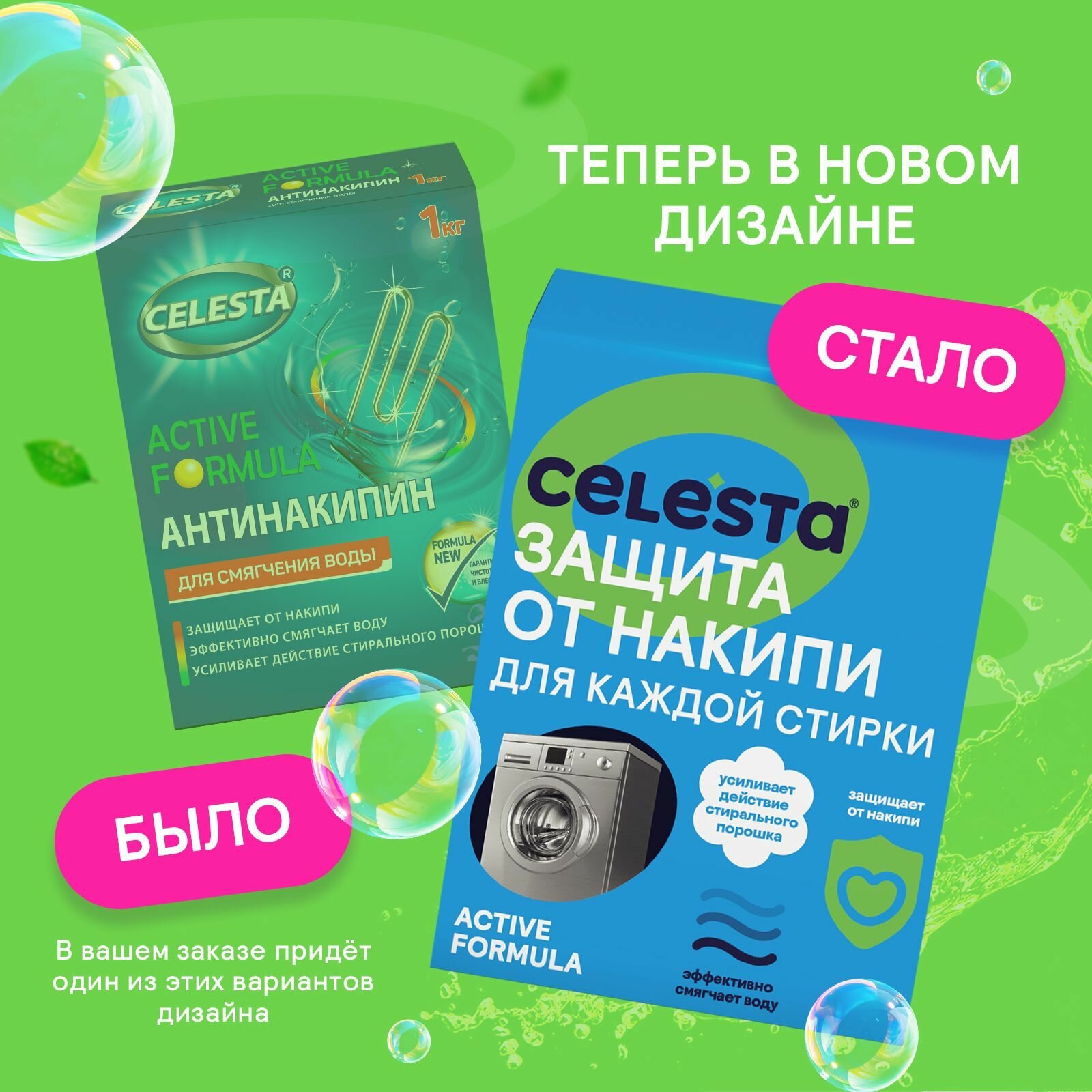 Антинакипин Celesta Active, 1 кг, порошок - фотография № 2