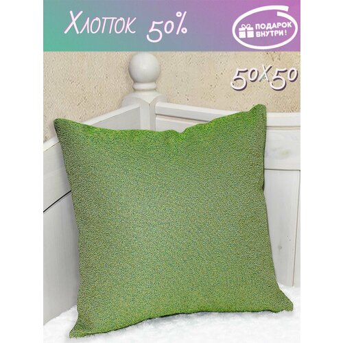 Наволочка декоративная 50х50 гобеленовая