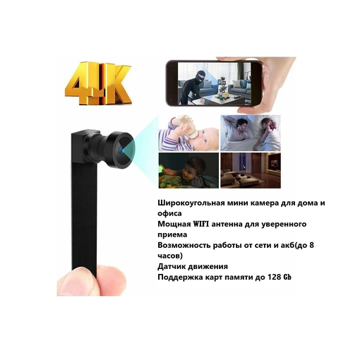 Мини видеокамера для экзамена с удаленным доступом Самая маленькая камера 09 480000₽