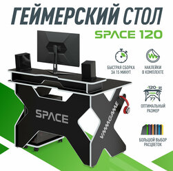 Игровой компьютерный стол VMMGAME SPACE DARK Grey