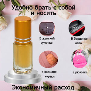 Масляные духи Lacocte Pour Femme, женский аромат, 3 мл.