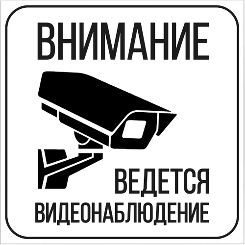Наклейка ламинированная самоклеющаяся 8 x 8 см
