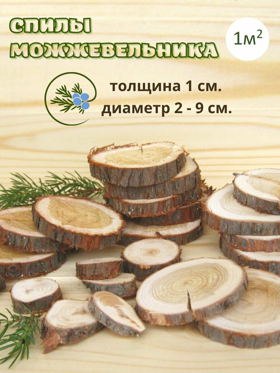 Спилы можжевельника 1 кв. м, декор на стену можжевеловый, деревянные украшения интерьера для бани и сауны