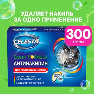 Очиститель для стиральных машин Celesta Express, против накипи и для удаления ржавчины, 300г