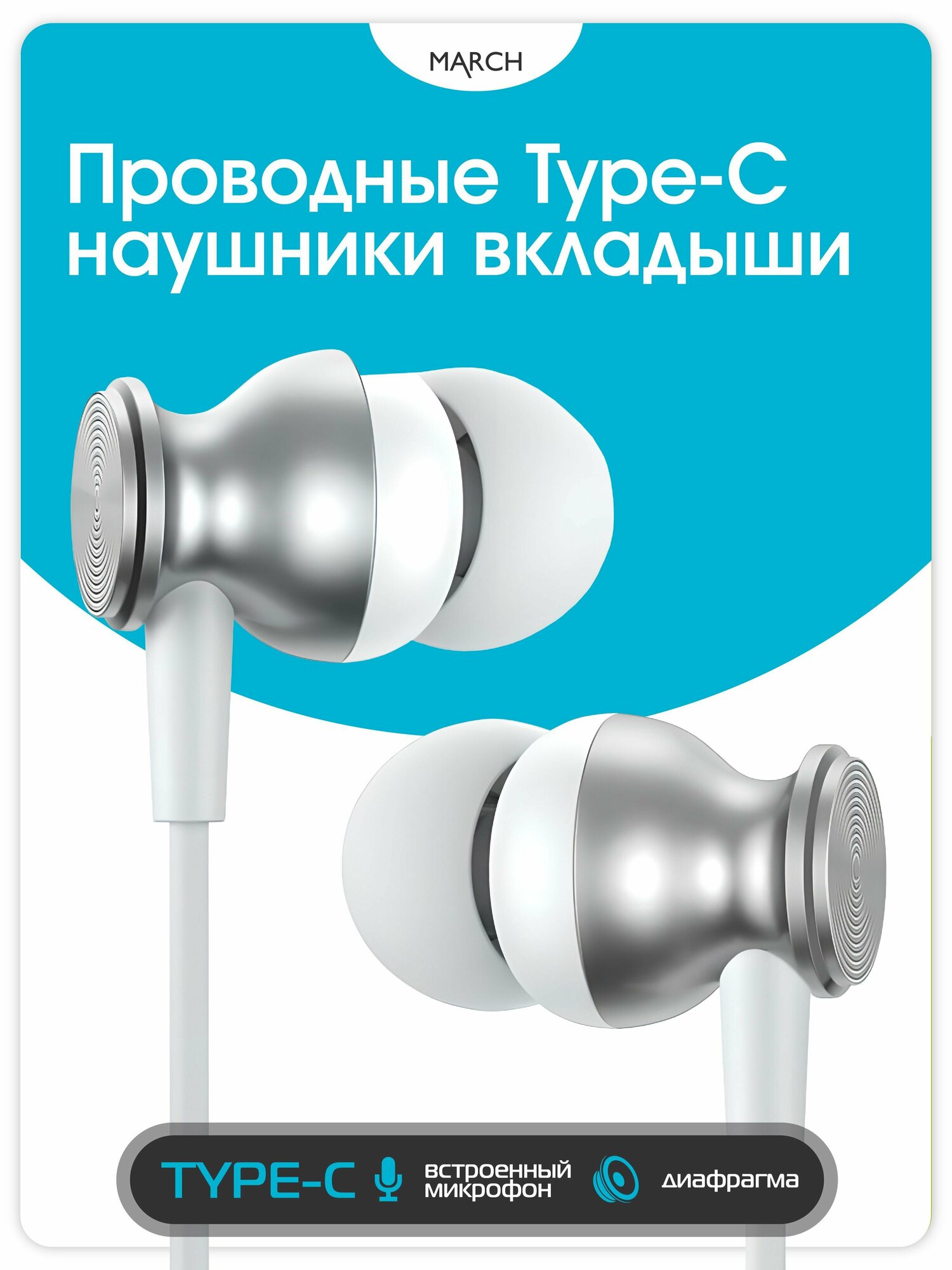 Наушники с микрофоном Joyroom Type-C JR-EC04 silver