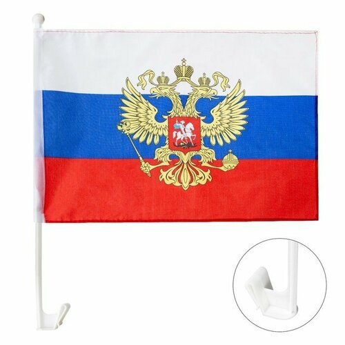 Флаг России с гербом, 30 х 45 см, полиэфирный шелк, с креплением на машину (комплект из 8 шт)