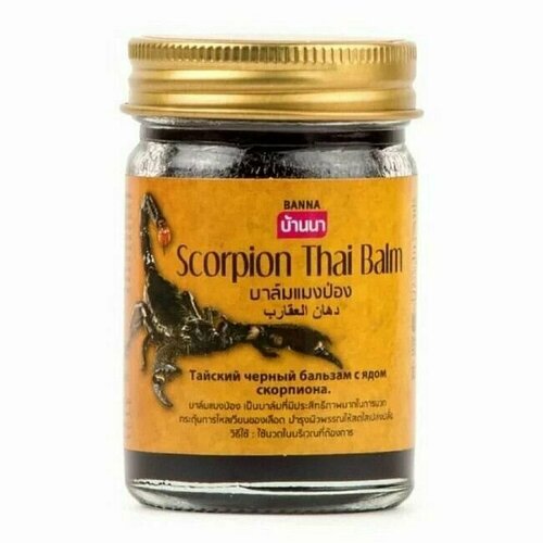 Бальзам для тела Banna, Scorpion Thai Balm, чёрный cкорпион, разогревающий, 50 г