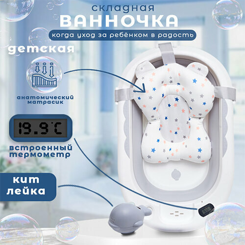 фото Складная ванночка для новорожденных с термометром agex