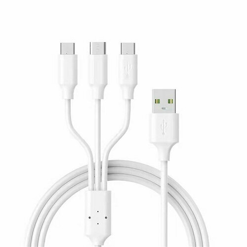 Универсальный кабель для быстрой зарядки 3 в 1 (TYPE-C, MICRO-USB, Lightning)