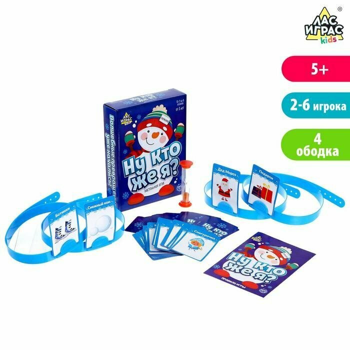 Настольная игра на угадывание слов «Ну кто же я», 2-6 игроков, 5+ (комплект из 3 шт)