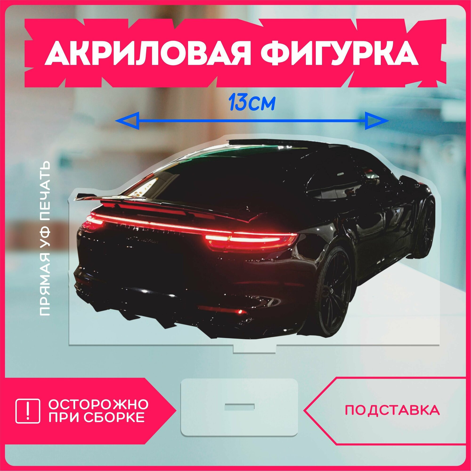 Акриловая фигурка статуэтка машина панамера porsche panamera