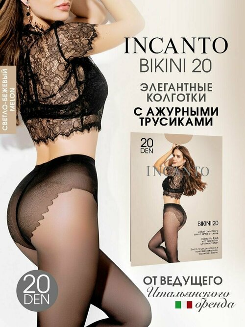 Колготки  Incanto, размер 5, бежевый