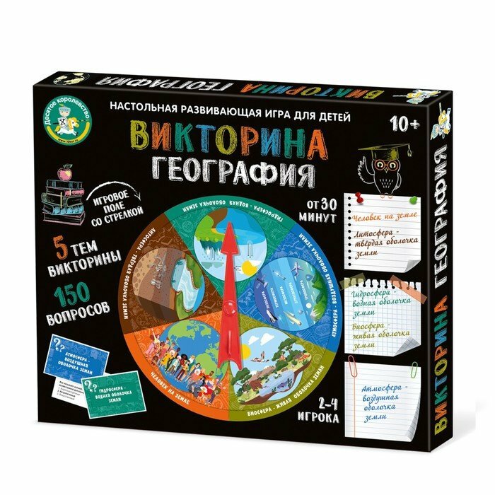 Настольная игра «Викторина. География» (комплект из 6 шт)