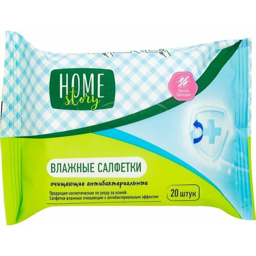 Салфетки влажные Home Story очищающие антибактериальные 20шт 413₽