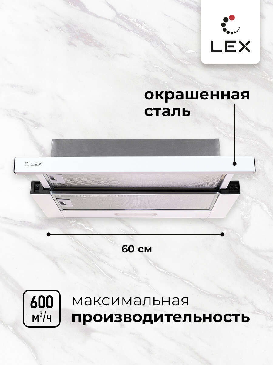 Встраиваемая кухонная вытяжка LEX HONVER 600 WHITE - фотография № 2