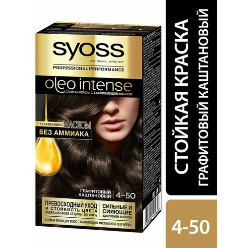 Syoss/Краска для волос Syoss Oleo Intense 4-50 Графитовый каштановый 115мл 1 шт краска для волос 4 50 графитовый каштановый oleo intense syoss сьосс 115мл