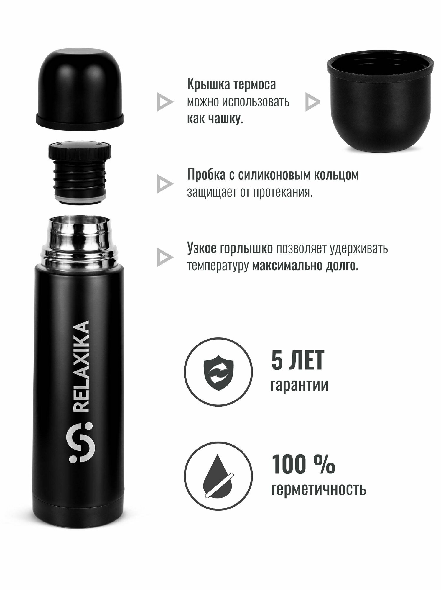 Relaxika + стикерпак Красоты России 500ml Black R101.500.2 - фотография № 4