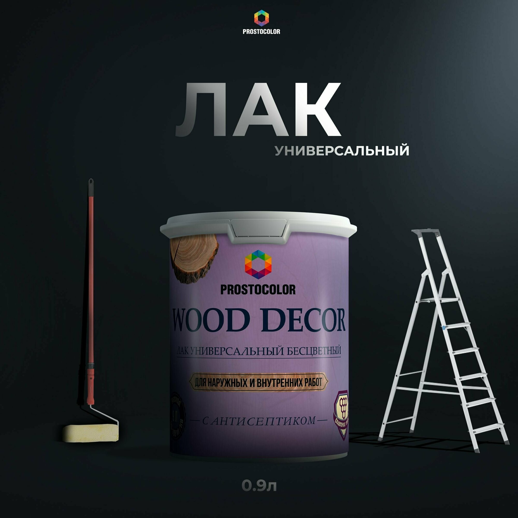 Лак для дерева бесцветный для наружных и внутренних работ WOOD DECOR PROSTOCOLOR 09 л (глянцевый)