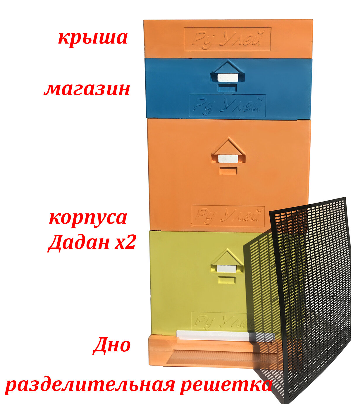 Улей для пчел ППУ 10 рамочный "Ру Улей", комплект 2 Дадана + 1 магазин