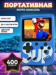 Портативная игровая приставка SUP GAME BOX 400игр в 1, 8 bit, синий