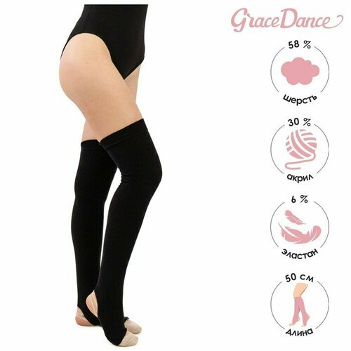      Grace Dance 1,  50 ,   (  5 )