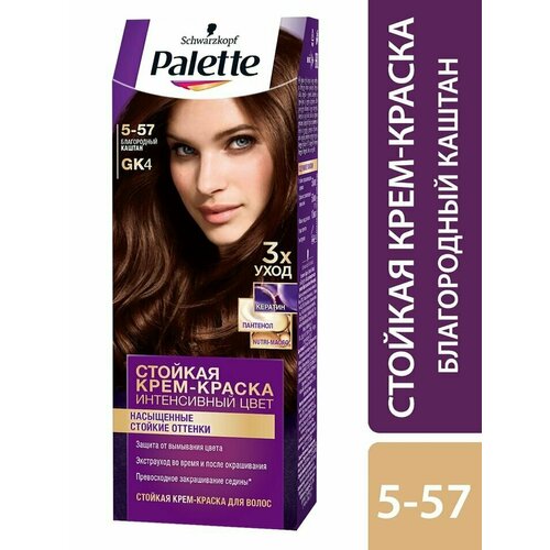 Крем-краска для волос Palette GK4 (5-57) Благородный каштан 110мл