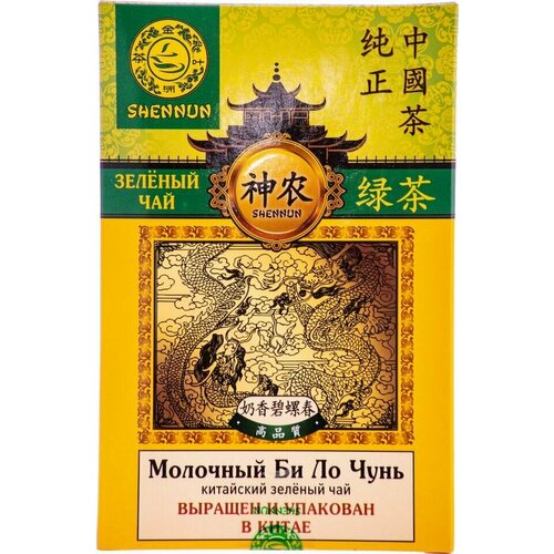 Чай зеленый Shennun Молочный Би Ло Чунь 100г х 2шт