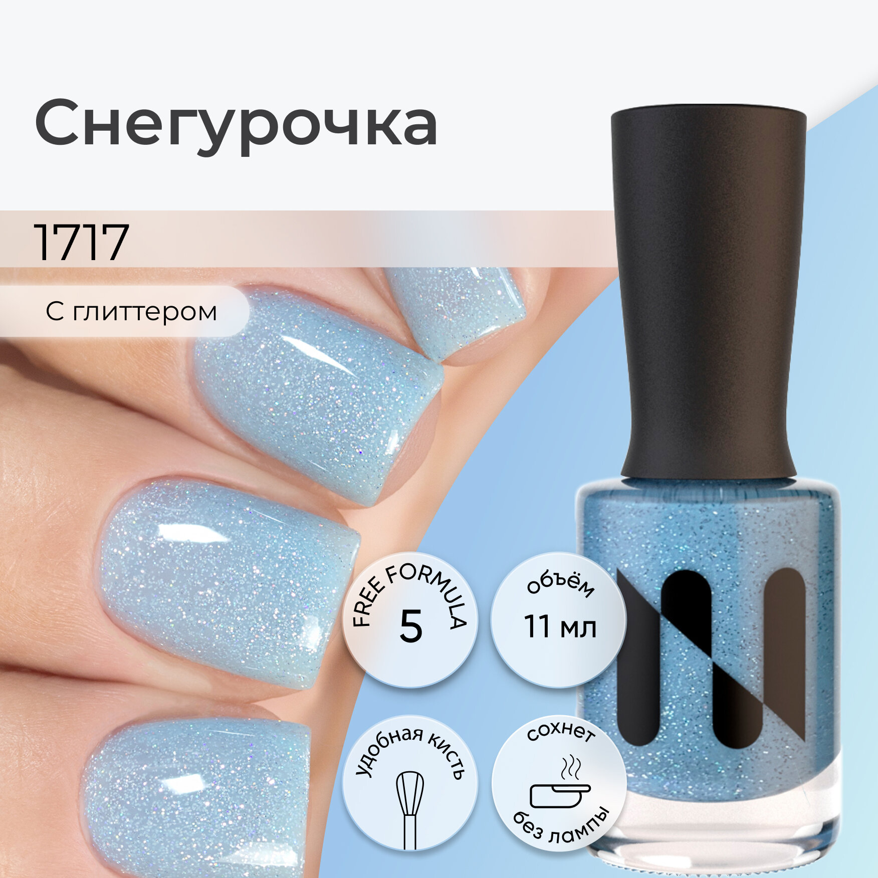 фото Masura Лак для ногтей Снегурочка, с маслом чайного дерева, 11 мл