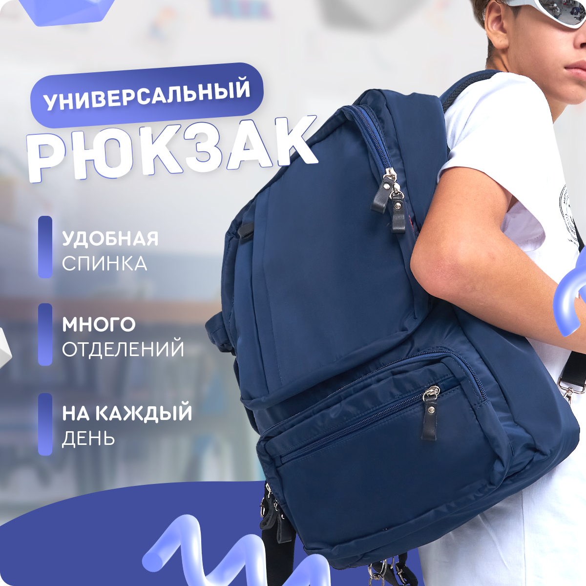 Школьные Сумки Для Мальчиков - Купить В Москве | Цены И Отзывы На ...