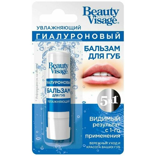 Бальзам для губ Beauty Visage Гиалуроновый Увлажняющий 3.6г х2шт beauty visage бальзам для губ гиалуроновый