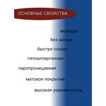 Краска Интерьерная Силикон-Акриловая DECORCOAT/ синий/ 1.2кг/ РАЛ 5005 - изображение