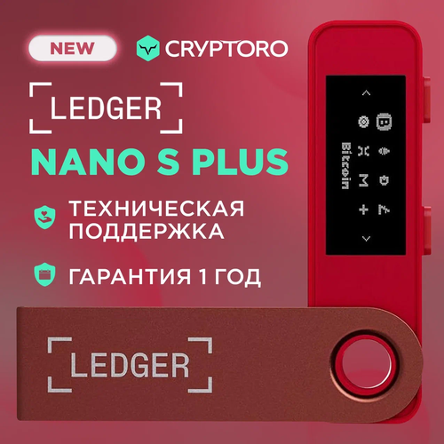 красный, белый, золотистый