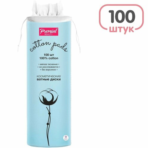 Ватные диски Premial Classic 100шт х1шт диски ватные русалочка perfect line 100шт х1шт