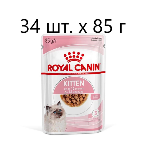 влажный корм для котят royal canin kitten 3 шт х 85 г кусочки в соусе Влажный корм для котят Royal Canin Kitten, 34 шт. х 85 г (кусочки в соусе)