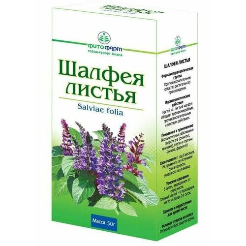 Шалфея листья, 50 г