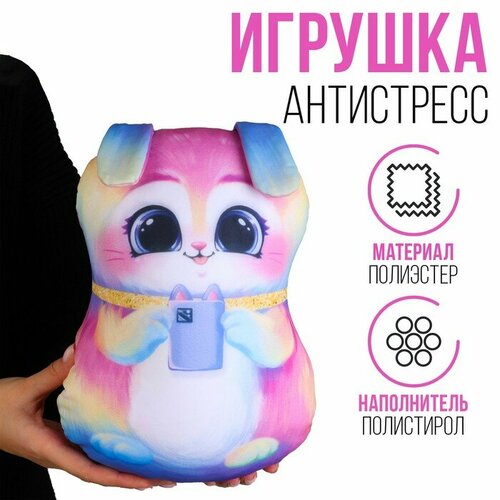 Антистресс игрушка «Зайчик» игрушка зайчик