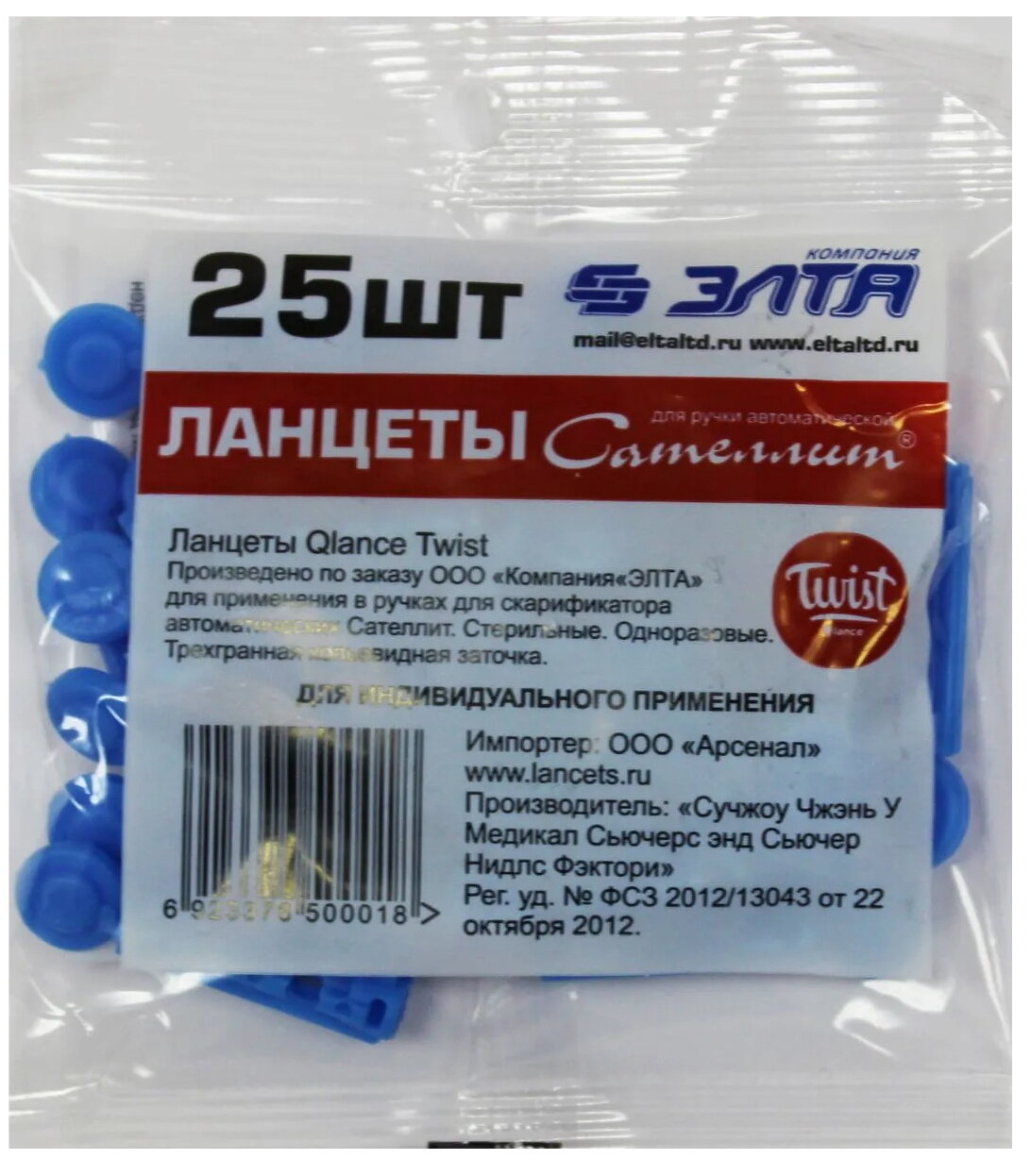 Ланцеты Qlance Twist для ручек-прокалывателей 28G (Сателлит), 25 шт.