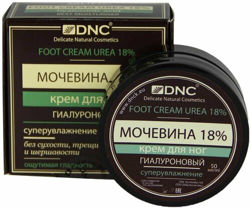 Крем для ног DNC Гиалуроновый Мочевина 18% 50мл х3шт