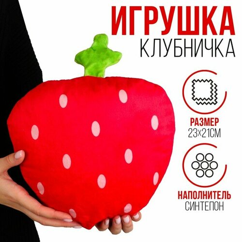 Игрушка Клубника 1110₽