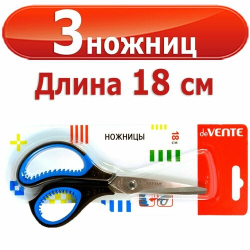 3 шт Ножницы deVENTE. Gills, 18 см, чёрно-синие