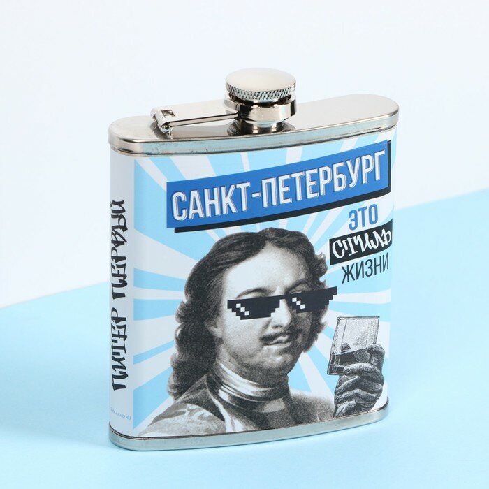 Фляжка "Санкт - Петербург", 210 мл