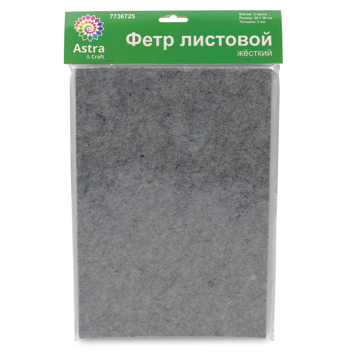 Фетр жесткий листовой Astra&Craft, 3 мм, 20х30 см, 3 шт (AF900/YF657 мраморный)