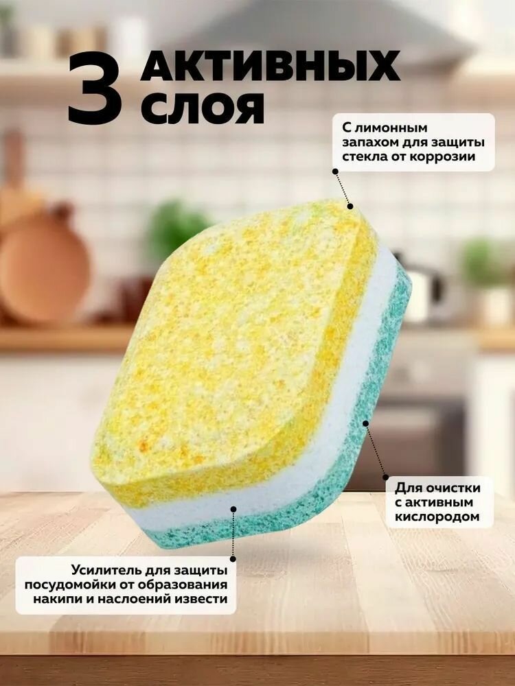 Таблетки для посудомоечных машин KALYON All in One, 30 шт — фото 5