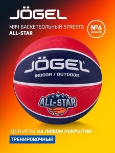 46595-72962 Мяч баскетбольный Streets ALL-STAR 6, Jogel, УТ-00019422 - 6