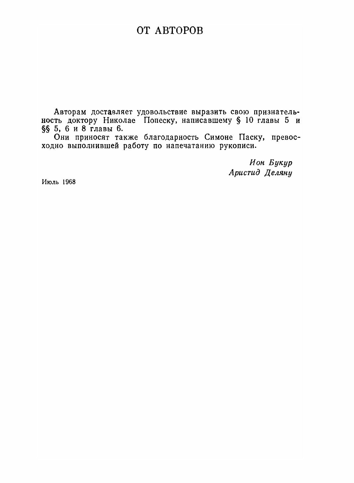 Книга Введение в теорию категорий и функторов - фото №6